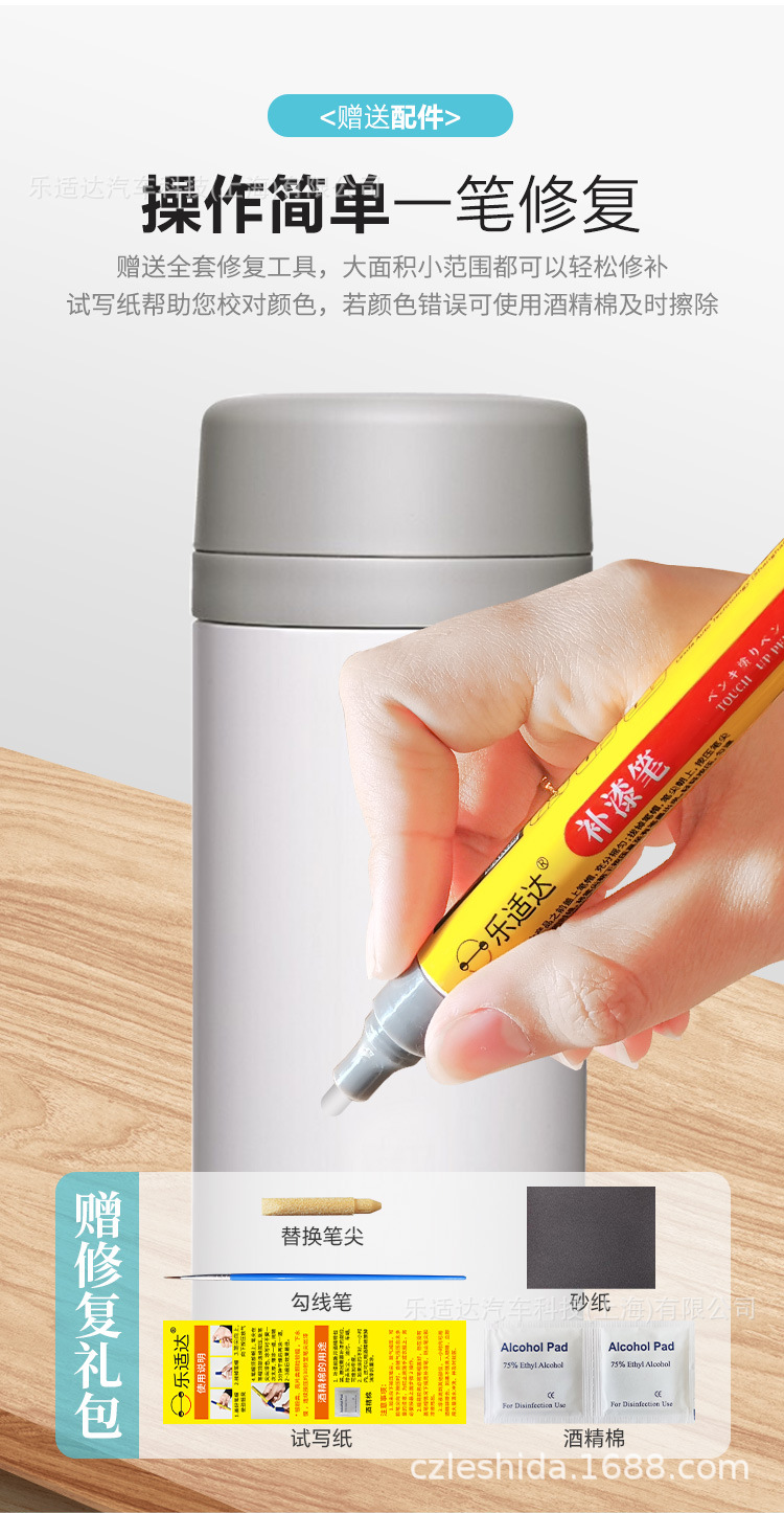Leshi Multi-Purpose Metal Touch-Up Pen for Repairing Paint Surfaces of Thermos Cups, Radiators, Hardware, and Furniture Wholesale