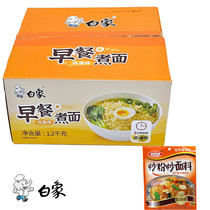 ホワイトエレファント ノンフライ即席麺 エッグヌードル 焼きそば 特製麺 インスタント朝食麺 鍋麺 箱ごと|undefined