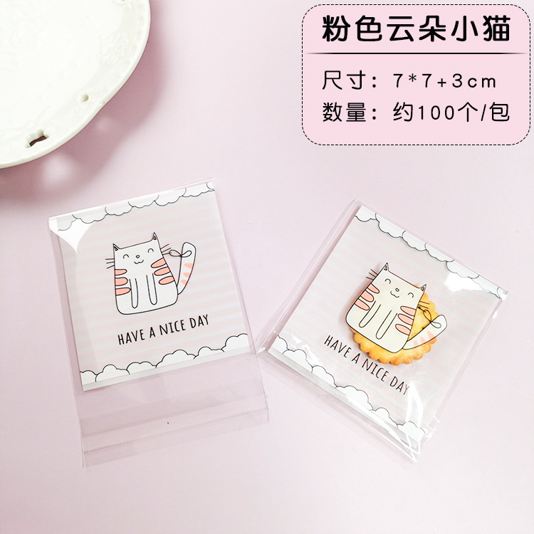 Bolsa autoadhesiva de dibujos animados para hornear embalaje bolsa de autosellado bolsa de galletas bolsa de bocadillos bolsa de dulces 7*7 + 3/100 piezas