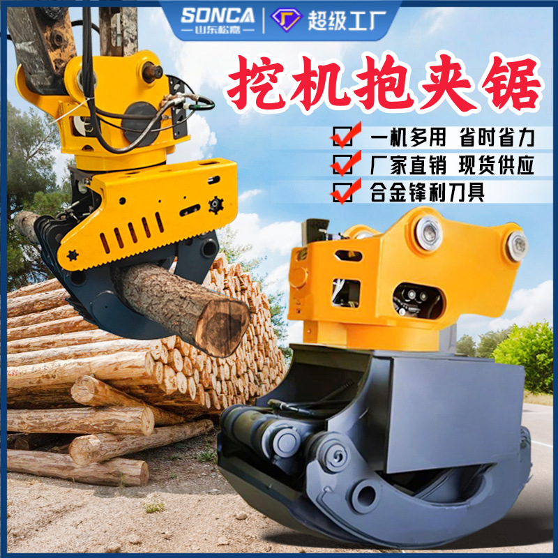 Excavadora de agarre, cortadora de madera hidráulica, cortadora de madera, cortadora de madera, sierra de agarre giratoria