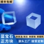 镀膜高压耐高温蓝宝石窗口片