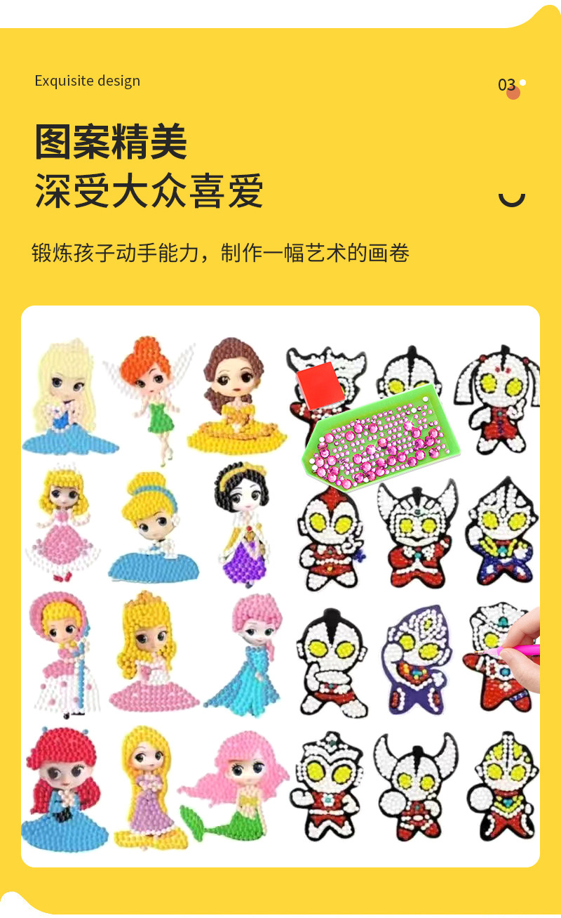 儿童节礼物  六一儿童节 儿童玩具 益智玩具 钻石画