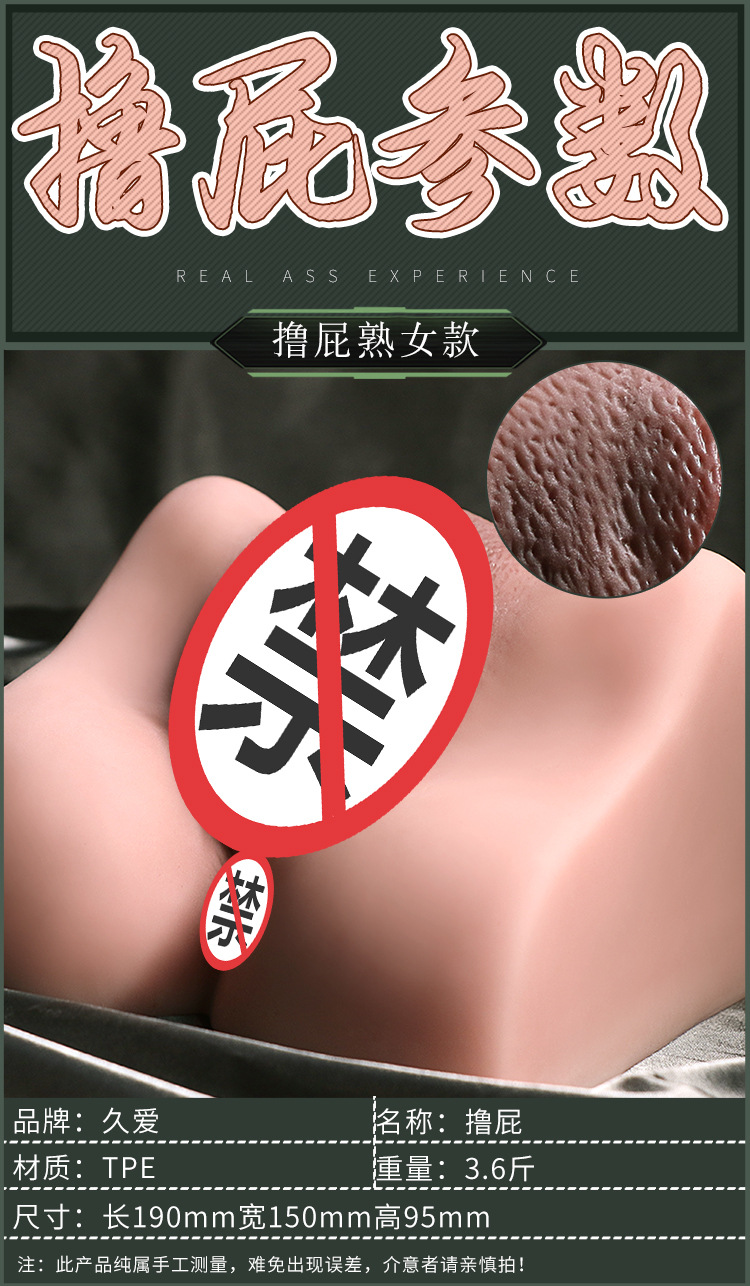 Jiuai Big Butt Inverted Mold Masturbator TPE Simulated Vagina and Buttocks Manual Adult Toy — detail image 11