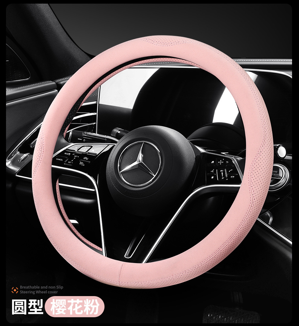 Steering wheel cover ultra-thin D-type non-slip suede handle cover suede anti-fur car handle cover four seasons universal direct sales