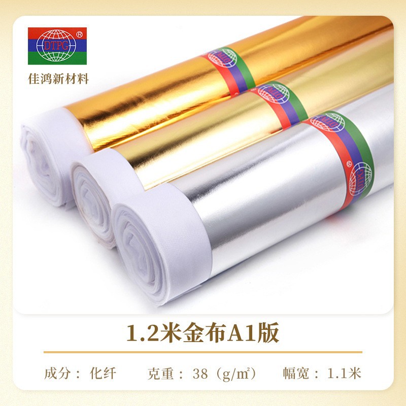 达同批发高烫金布料 舞台演出服装金布 1.2米金银色布料涂银布