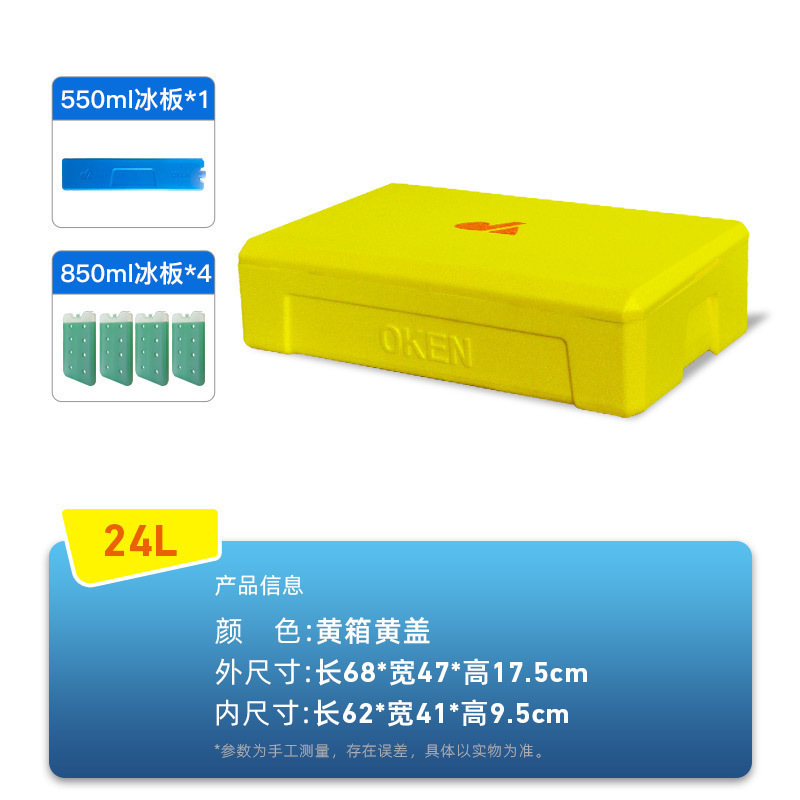 户外摆摊保冷箱提拉米苏保温箱 寿司甜品冷藏箱24升制冷泡沫箱|undefined