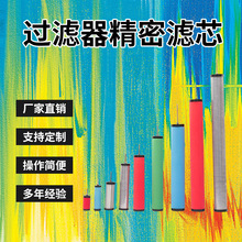 E9/7/5/3-16/20汉克森CTA压缩空气替代过滤器滤芯进口美国HV滤纸