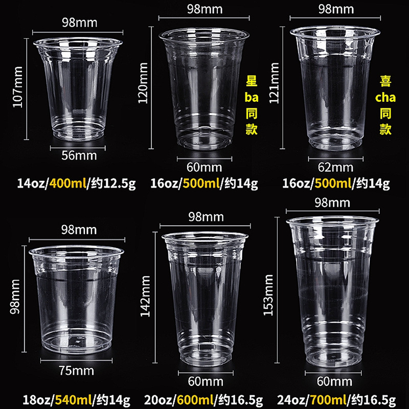 disposable plastic tea cup