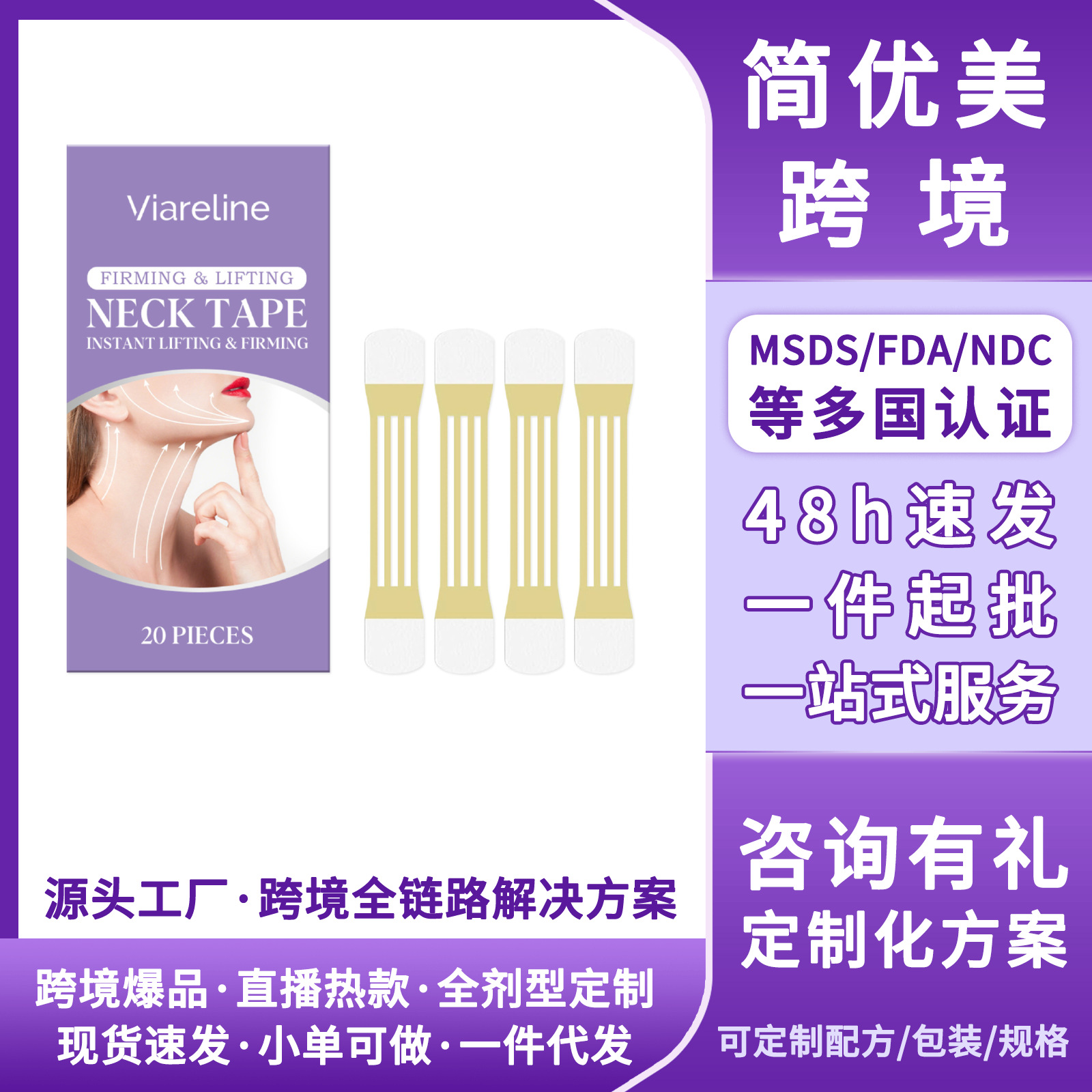 Viareline Neck Elastic Patch Double Chin Slimming V-Face Transparent Patch Neck Tape Care Patch