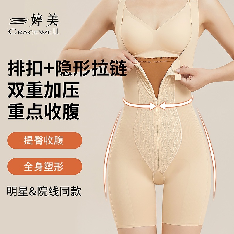 婷美黑绷带软收塑体雕衣提臀收腹无痕塑身衣连体塑形美体衣后脱式|undefined