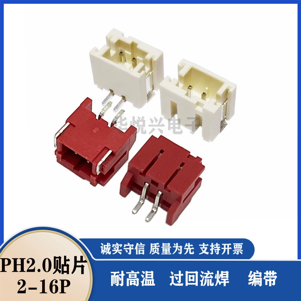 PH2.0 Горизонтальная паста Вертикальный соединитель для пасты Красный Черный держатель иглы Горизонтальный вертикальный патч-терминал Материнский держатель 2p 3p