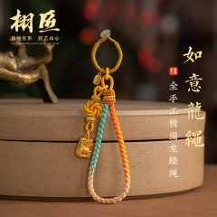 創意的な手作りの精密な竜鱗のキーホルダーのペンダントはキーチェーンのdiy部品のカップルを編みます。