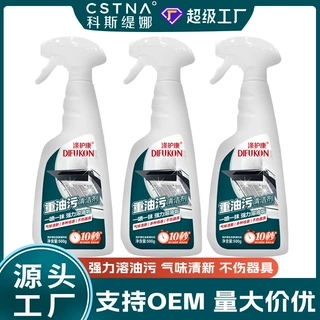 厨房油烟机强力清洁剂去重油污净清洗剂泡沫除垢油渍神器