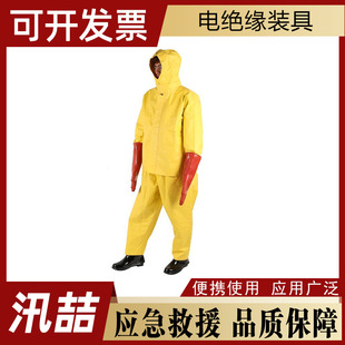 Power Maintenance Protective Clothing, High Voltage Electrical Fire Protection Clothing, Insulated Clothing, Live Construction Electrical Insulation Equipment