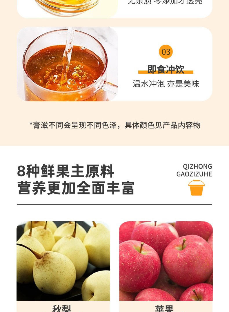 Loquat Autumn Pear Paste Pi Pa Qiu Li Gao 210g Ready-to-Eat Herbal Syrup for Daily Wellness specifications