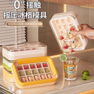 Ice Tray Mold Food-Grade Press Frozen Ice Cube Household Ice Making Artifact Baby Food Supplement Sealed Ice Box Freezing Model