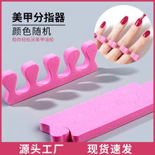 美甲用品工具分趾器桃心形环保高弹EVA海绵脚趾托指甲隔离分指棉