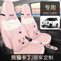 Geely Panda MINI Kart Knight Endurance Bear Специальный автомобиль Полная объемная подушка для автомобильного сиденья Четыре сезона Комплект чехлов на сиденья