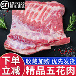 猪肉五花肉五花肉块猪肋条肉猪肉生鲜红烧 烧烤食材顺丰包邮