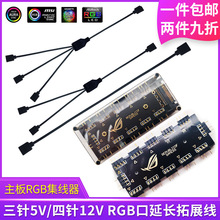 �m��RGB����������5V12V������һ�ֶ���չ�����L���A�TARGB���
