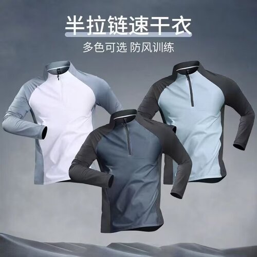 Semi-zip outdoor clothing, plus-size men's quick-drying shirt, long-sleeved t-shirt for spring, summer, and autumn—perfect for sun protection during sports, exercise, and running.