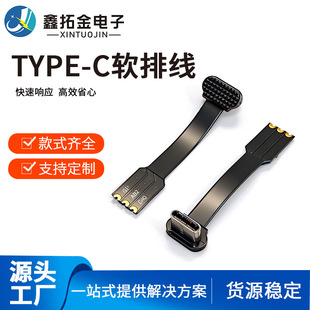 TYPE-C���^ܛ�ž�3PIN�o���� ע��