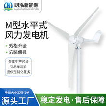 M型水平式小型家用发电机M型1000W~2000W 体积小风力发电设备