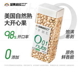 天虹牌开心果1kg年货美国进口原色原味无漂白罐装2斤装