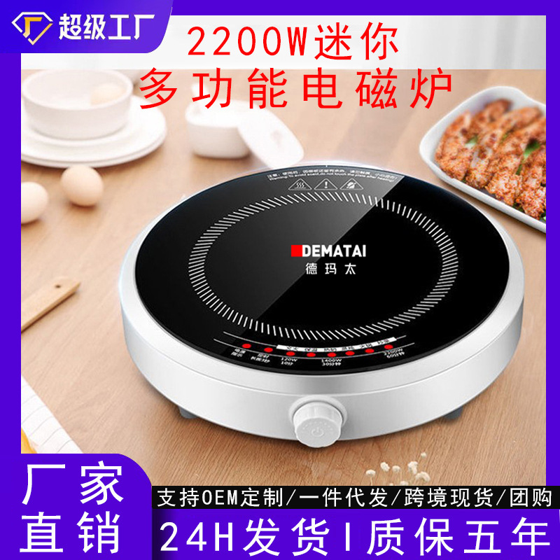 Mini Induction Cooker Small One-Person Household New High-Power Outdoor Round Hot Pot Stove Cross-Border European and British Regulations