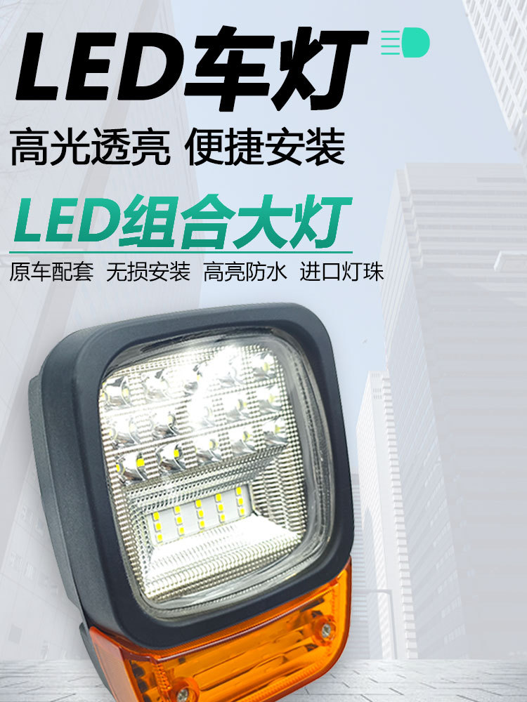 Forklift accessories front combination headlight headlight turn signal suitable for heli G series 12V 2 3 3.5T