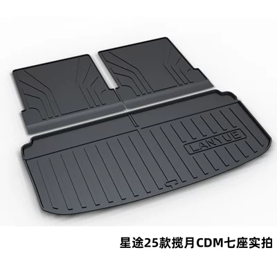 Trunk Mat, Lingyun Yaoguang Star Era - xingtu-25-lanyue-cdm-seven-seats-piece