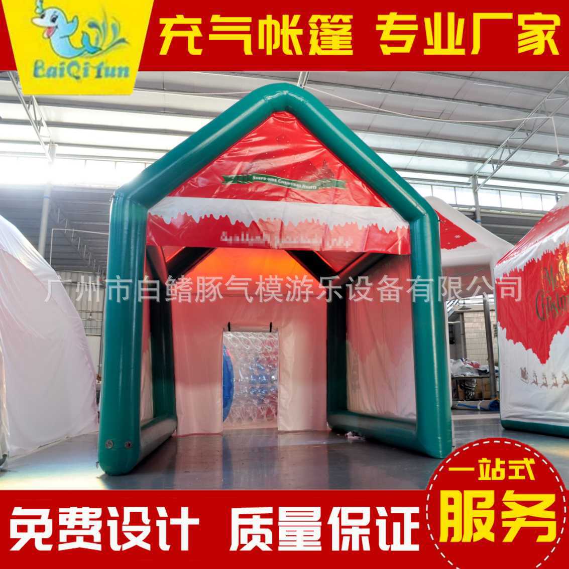 跨境圣诞节PVC闭气帐篷气模 节日活动商场促销充气帐篷源头厂家