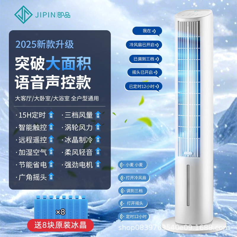 すぐに使用できる水冷タワーファンは、Mijia APPに接続されており、床置き型冷凍空調ファン、省エネ家庭用空気冷却器、冷風ファンです。|undefined