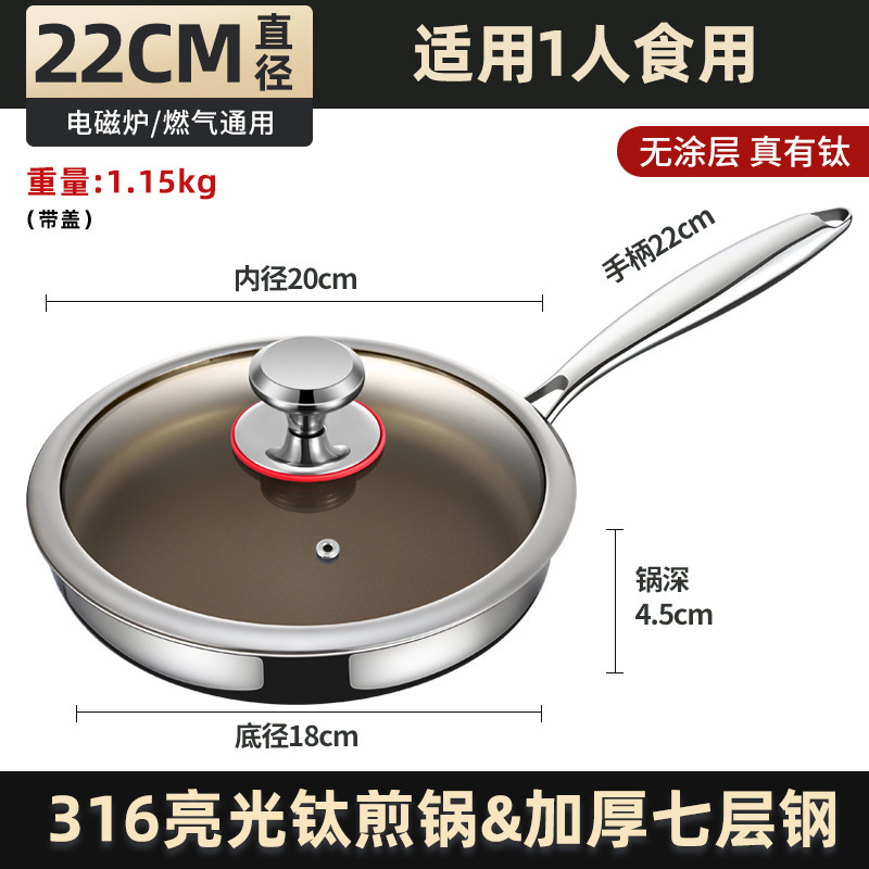 22cm [두꺼운 무코팅 티타늄 논스틱 팬]