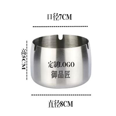 Thickened stainless steel ashtray for home use, creative and personalized, windproof and shatterproof, suitable for dormitories, internet cafes, hotels, bars, and as a custom-made gift (Car ashtray) - standard-model-8cm-sandblasted-silver-very-small