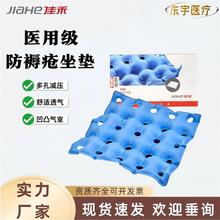 佳禾防褥疮垫病人医用轮椅透气圈老人卧床瘫痪臀部充气坐垫c04