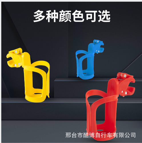 Baby stroller bottle holder stroller children's car accessories bicycle quick release water bottle holder water cup holder cup holder