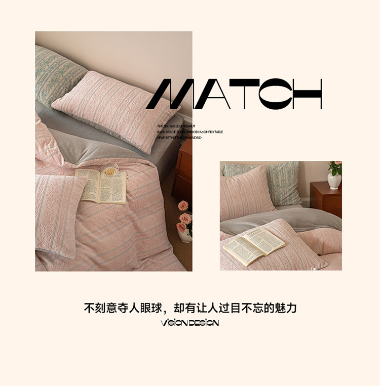 复制_秋冬加厚保暖牛奶绒床上四件套法式高级雕花.jpg