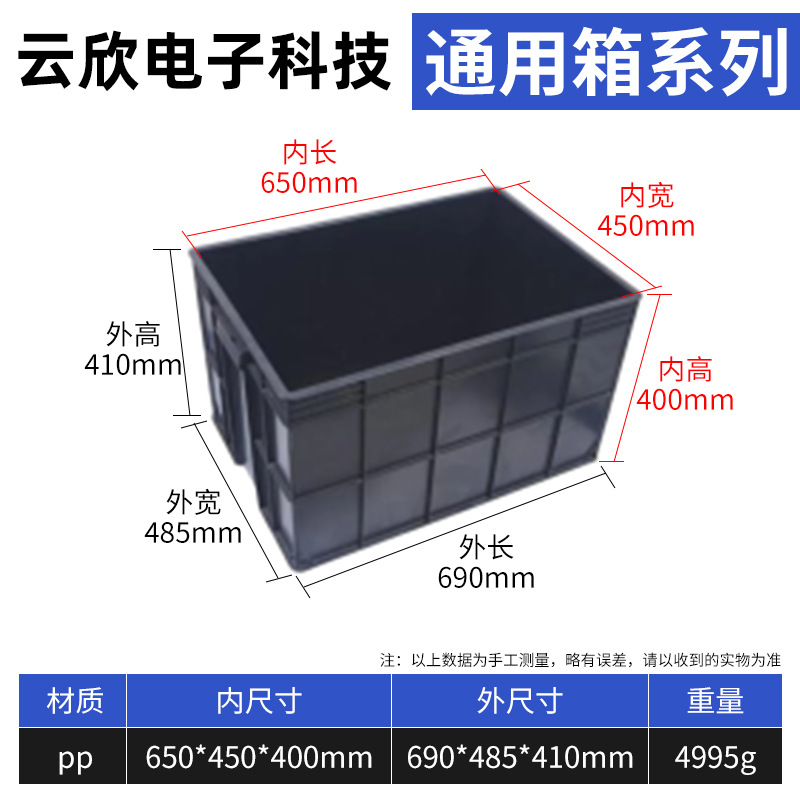 외부 690*485*410 내부 650*450*400