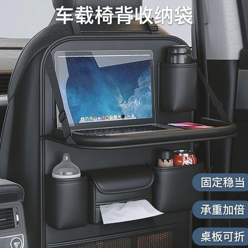 汽车椅背收纳袋皮革后排储物置物盒餐桌款车载座椅后背挂袋防踢垫