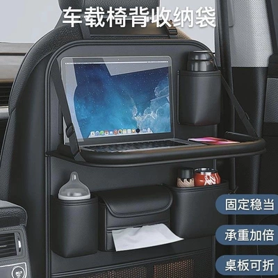 Dining Table Style Car Seat – Chair back anti-kick pad