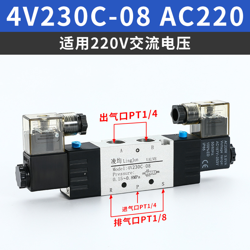 Válvula solenoide 4V210 - 08 / 310 - 10 válvula direccional 24V válvula de control neumático 220V válvula electrónica de dos posiciones de cinco vías 12
