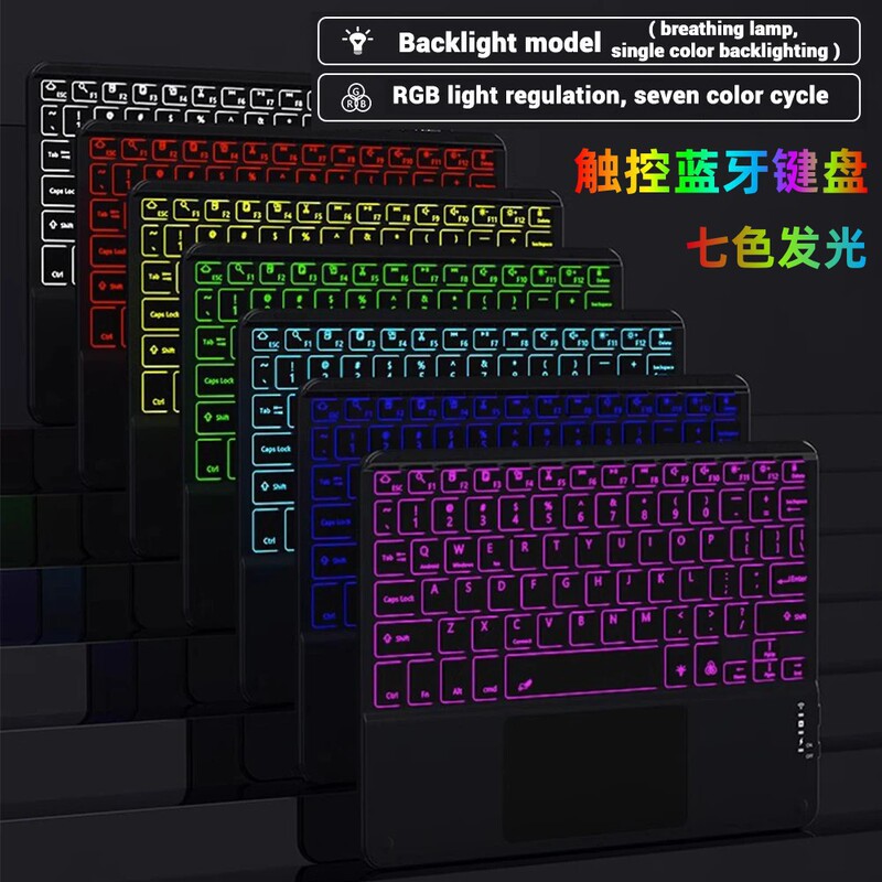 Bluetooth Keyboard with Touchpad Suitable for iPad Xiaomi Huawei Mobile Phone Tablet Wireless Charging Magnetic Luminous Keyboard