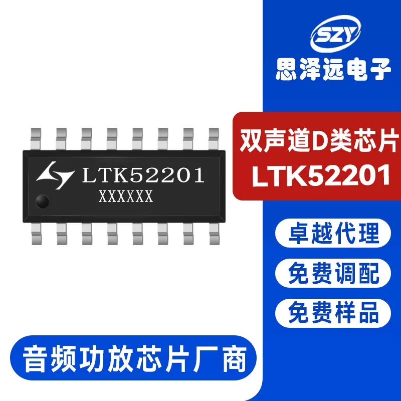 兼容CS8532 CS8631E CS8623E CS8676E音频功放芯片ic 立体声