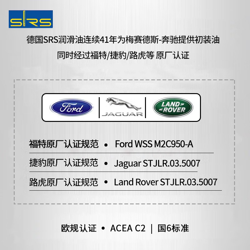 SRSドイツ輸入0W-20自動車オイル全合成0W20 1L大衆力威|undefined