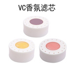 VC香氛滤芯美容院美容院用花洒芯芯除氯肤花喷淋美肤净水花洒头