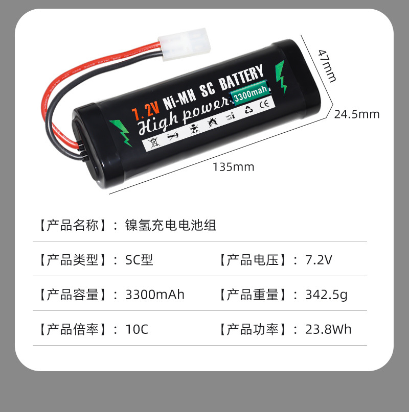 Ni-Mh Sc 7.2V 3300Mah Rechargeable Battery Pack Power Type High-Speed Vehicle Remote Control Boat Henglong Tank Battery