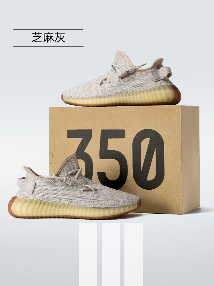OG YEEZY—참깨 그레이 [칩 위조 방지 인증 버전]