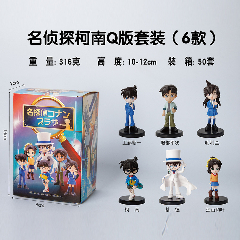 跨境新品名侦探柯南盲盒手办 Q版柯南毛利兰公仔生日礼物车载摆件|undefined