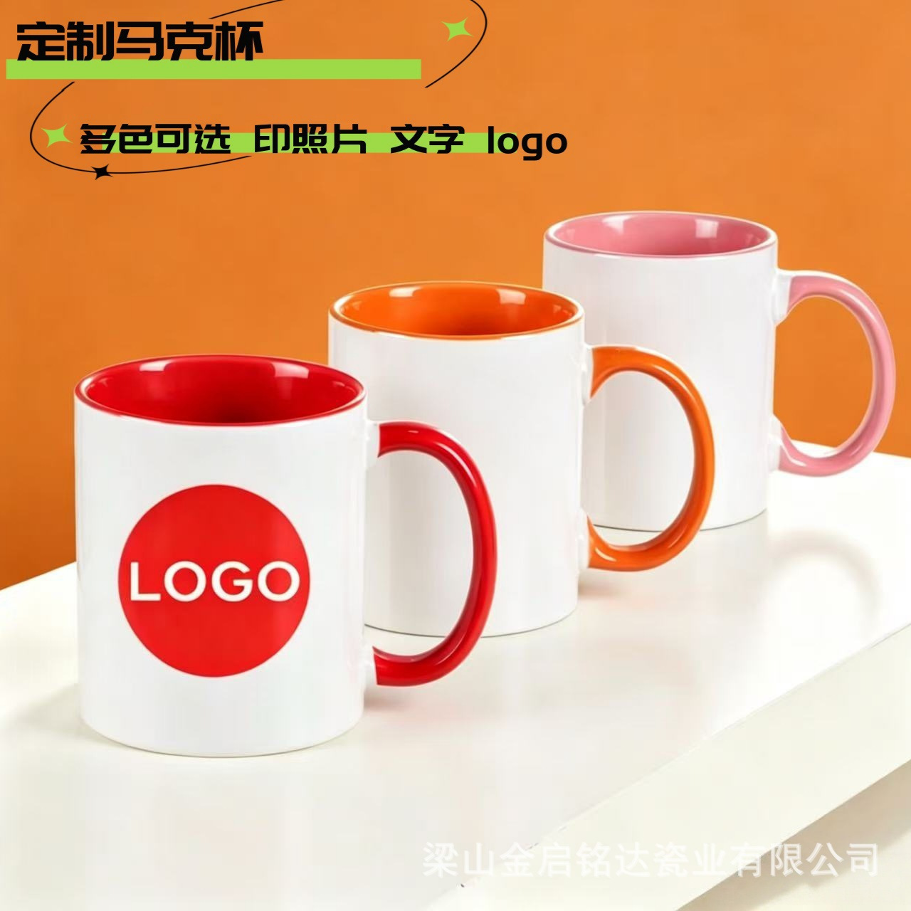 Tazas de recubrimiento personalizadas tazas de color logotipo tazas de café tazas personalizadas tazas de publicidad tazas de agua tazas de cerámica tazas